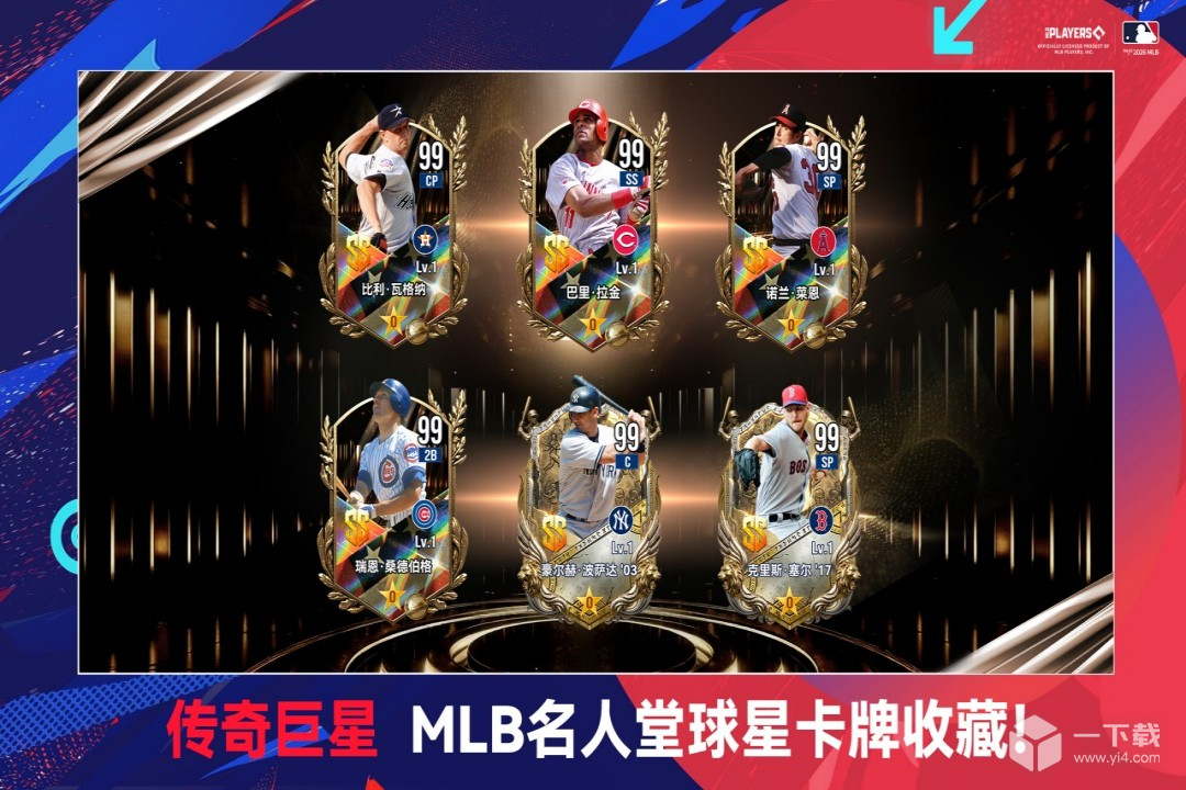 棒球大师