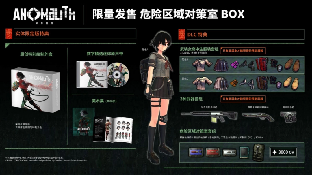 NS2/ PS5 游戏《异界揭踪/ANOMALITH》简体中文版决定于2026年10月29日发售！