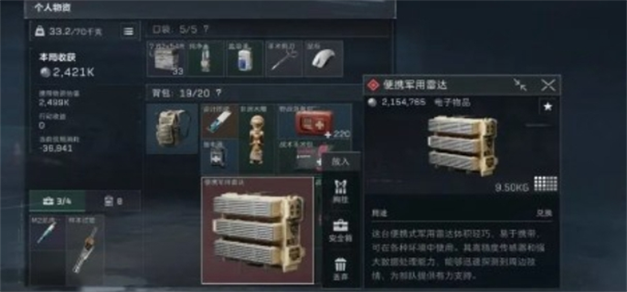 三角洲行动新手开局资源全收集攻略图四 三角洲行动新手开局资源全收集攻略图四