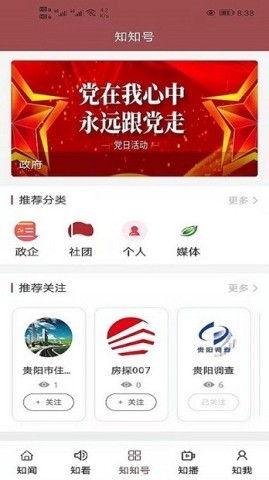 知知贵阳