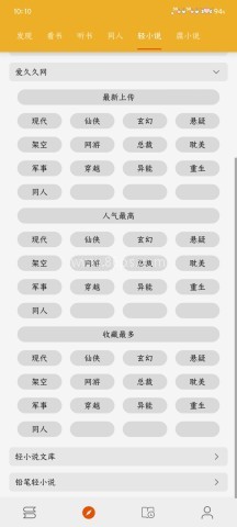 桔子阅读器