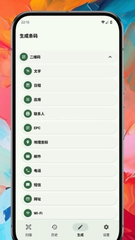 扫码宝