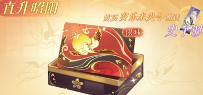 高性价比氪金推荐   如鸢氪金攻略