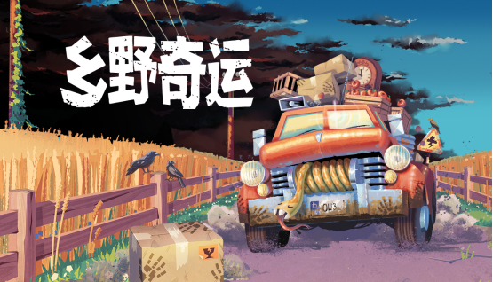 《Truckful/乡野奇运》即将登陆PlayStation！BitSummitPUNCH的  