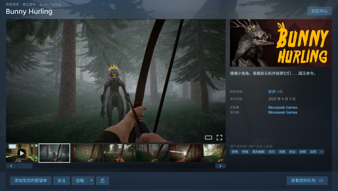 Steam喜加二：免费领取《BunnyHurling》和3D登高跑酷游戏《BunnyGuys!》  