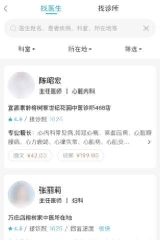 榕树家中医