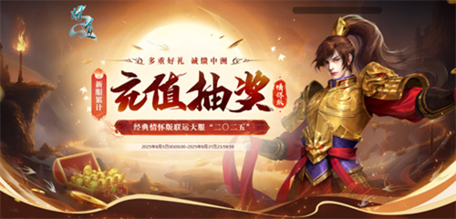  在《问道》新服累充，不仅有礼包还能抽稀有宠物大奖！