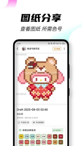 颂拼豆app