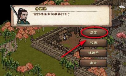 烟雨江湖无瑕棍法任务完成攻略 烟雨江湖无瑕棍法任务完成攻略
