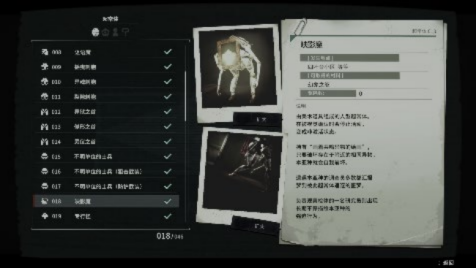 NS2/ PS5 游戏《异界揭踪/ANOMALITH》简体中文版决定于2026年10月29日发售！