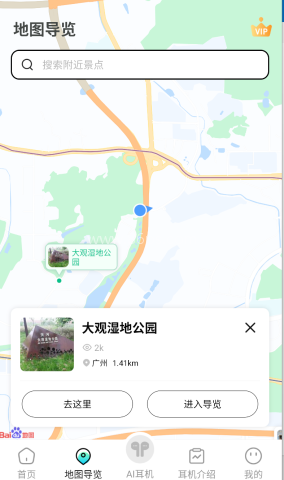 智游语音