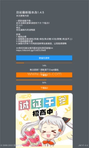 JMComic官方版