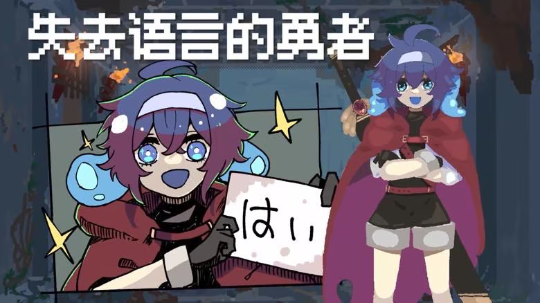 地下城探索ADV《勇者小队全灭了。》定档7月22日发售 10万愿望单达成纪念贺图发布
