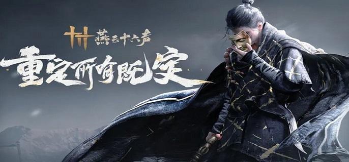 心法提升材料来源详解   燕云十六声心法升阶残页获取攻略