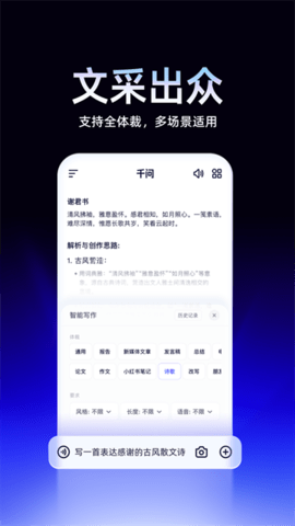 千问官方版