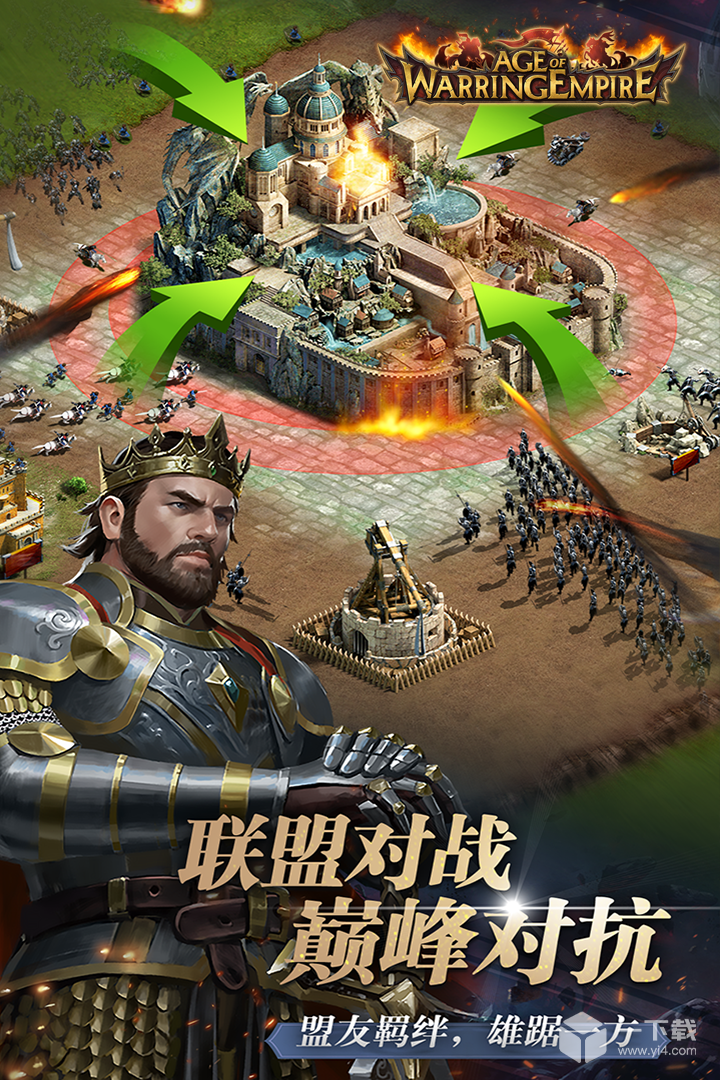 帝国战争
