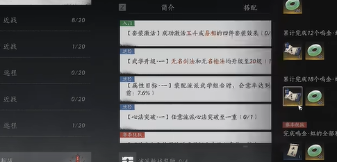 心法升阶残页获取方法 心法升阶残页获取方法