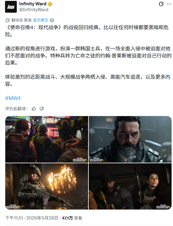 没有Lady Gaga、海绵宝宝  《使命召唤：现代战争4》没有搞怪联动皮肤