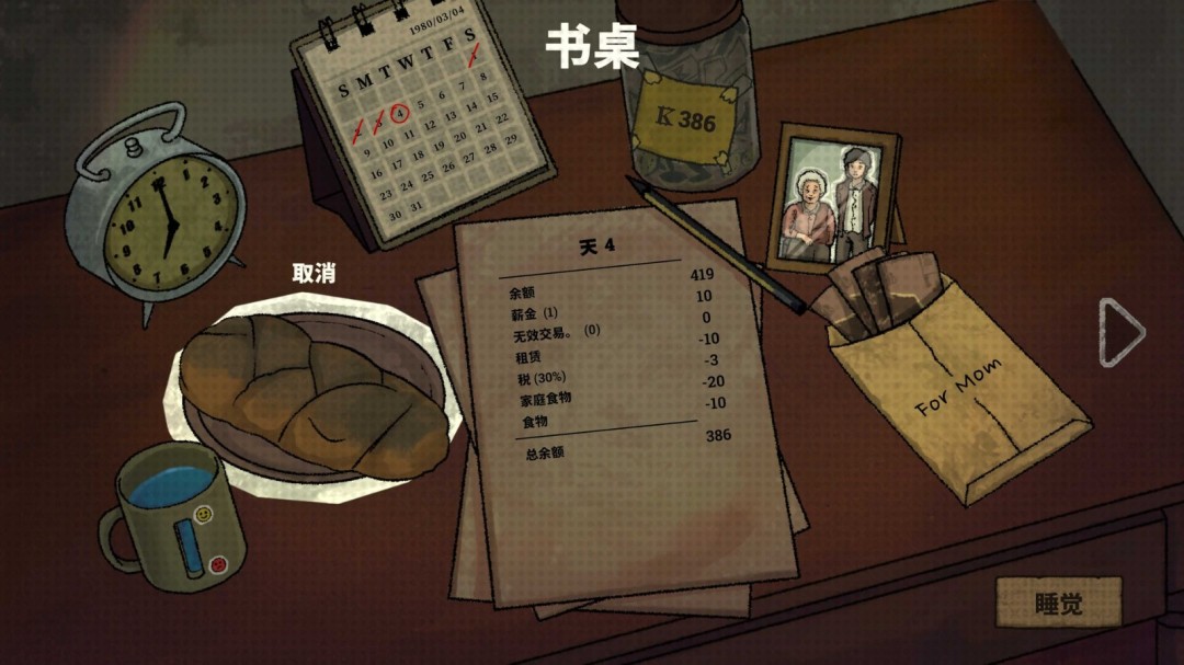 《囚徒的柜台》6月12日多平台发售 银行员工模拟器
