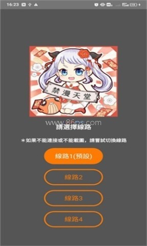 JMComic官方版