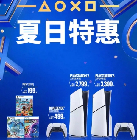  索尼PS5美国涨价中国降价引外网玩家不满