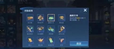 鲁班七号核心装备 鲁班七号核心装备