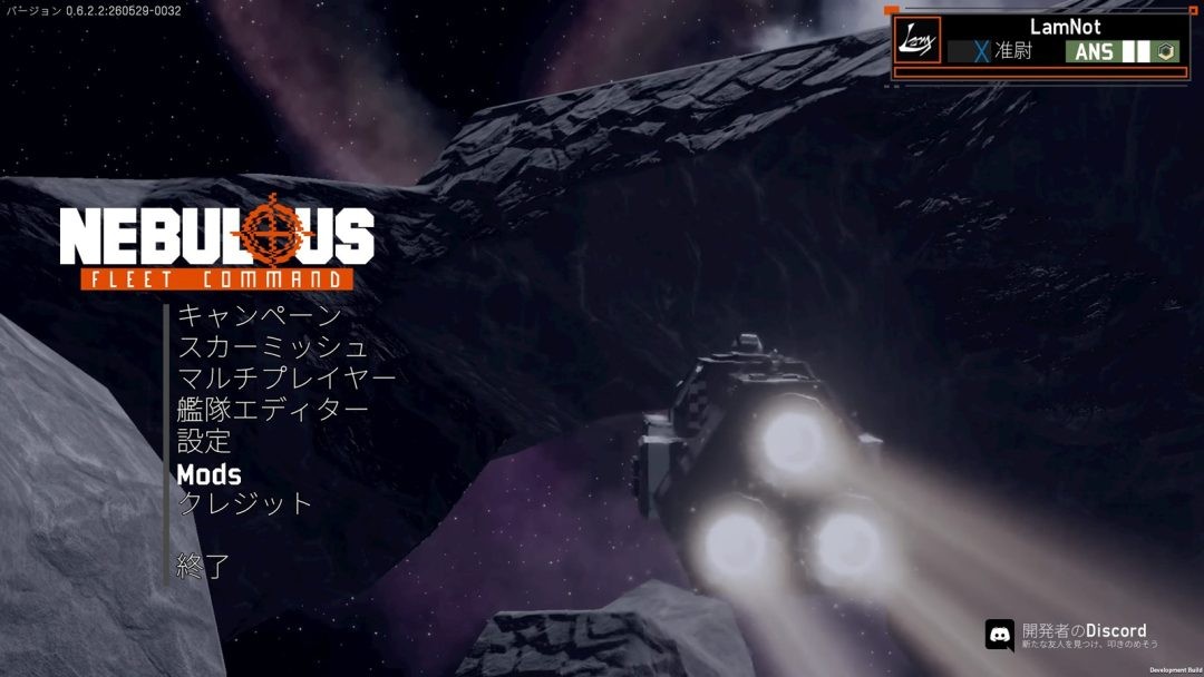 《星云：战舰指挥官》更新发布 全新单人战役登场