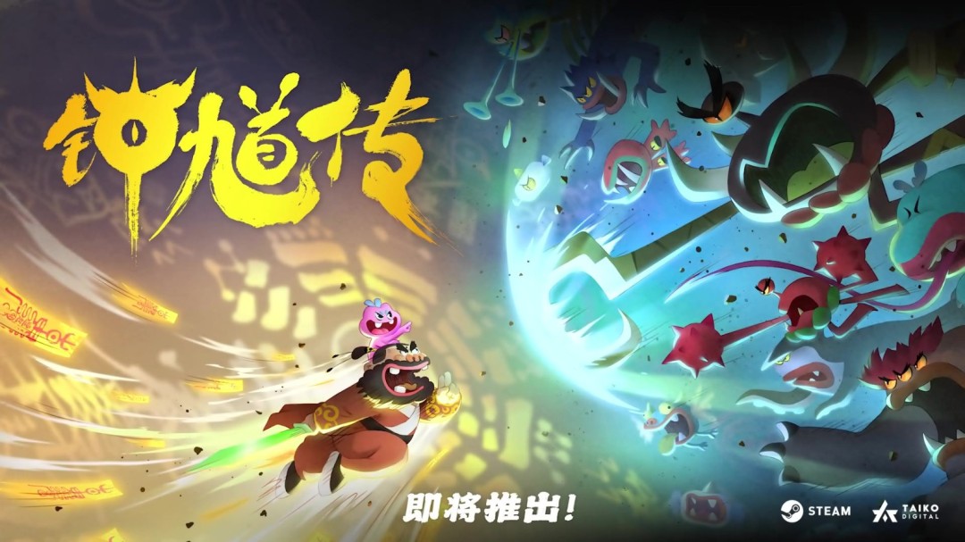 国产ARPG《钟馗传》上架Steam化身钟馗收服妖怪  