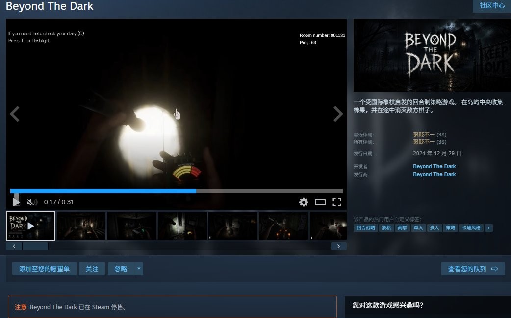 Steam免费游戏被曝实为恶意软件 盗窃玩家重要信息