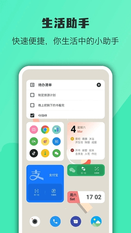 桌面万象小组件App