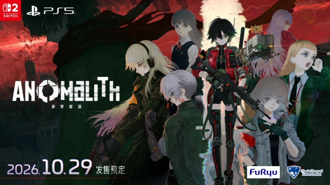 《异界揭踪》Steam愿望单突破3万10月29日多平台发售  