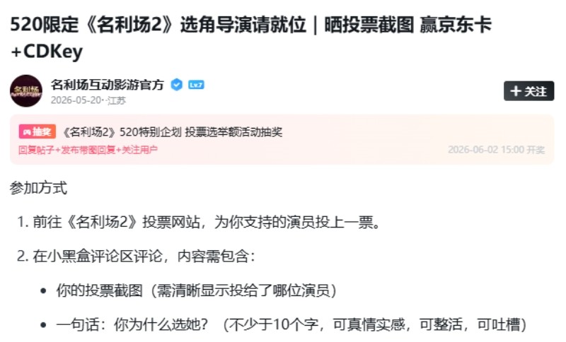 《名利场2》选角最后24小时:总票数逼近20万,两组演员竞争白热化
