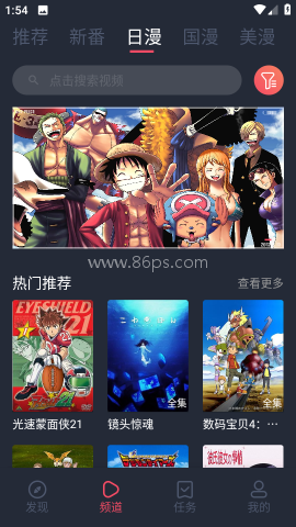 当鸟动漫免费版