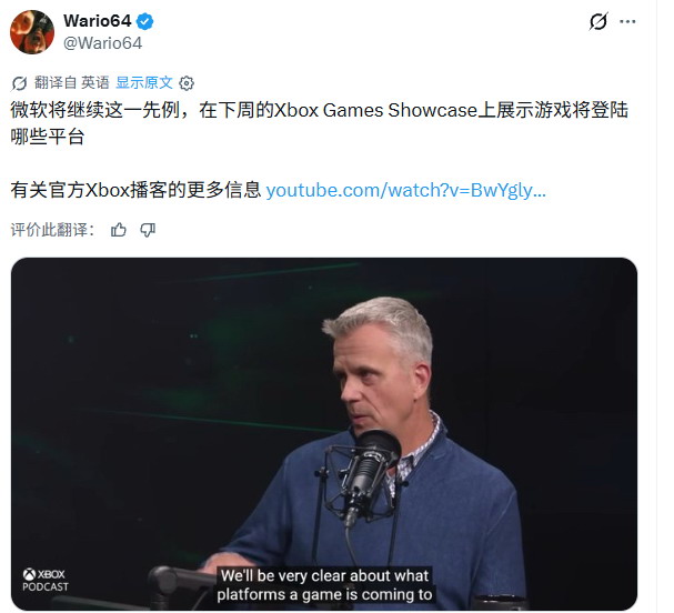 Xbox确认:发布会不公开新主机Helix任何消息