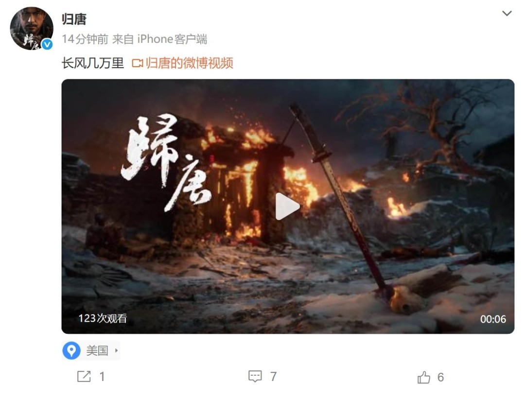 网易单机3A《归唐》新消息！发布