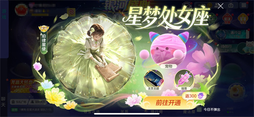  《球球大作战》无尽霸屏震撼登场！星梦处女座书写星辰之约