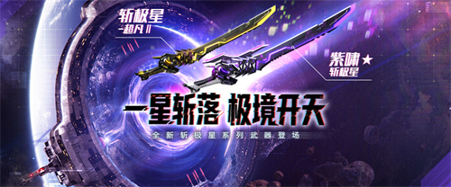  怀旧模式持续更新CSOL全新史诗武器来袭