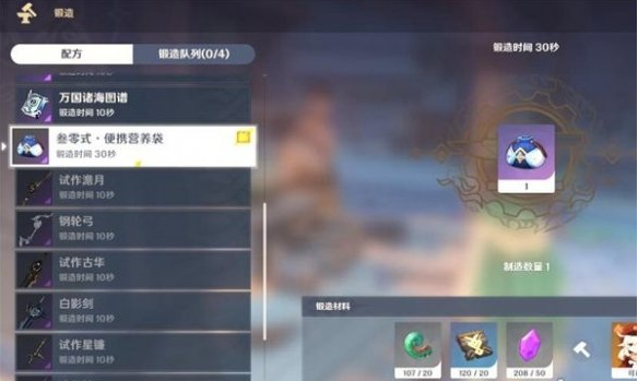 领取便捷营养袋 领取便捷营养袋