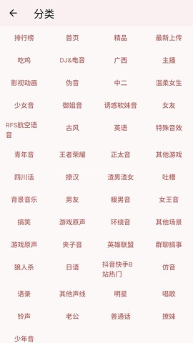 一秒语音包变声器