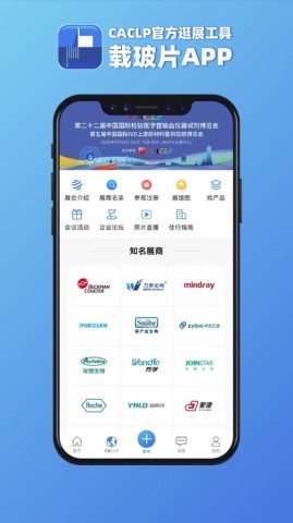 载玻片