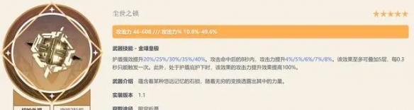 原神蓝砚武器选择 原神蓝砚武器选择