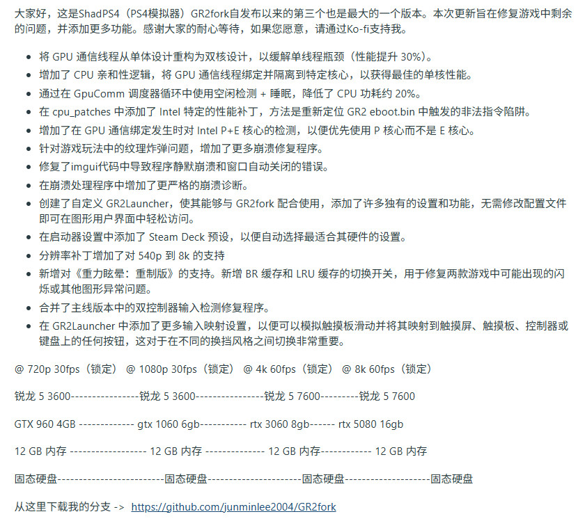 GR2fork 3.0版本上线 《重力眩晕2》现可在PC上完美畅玩