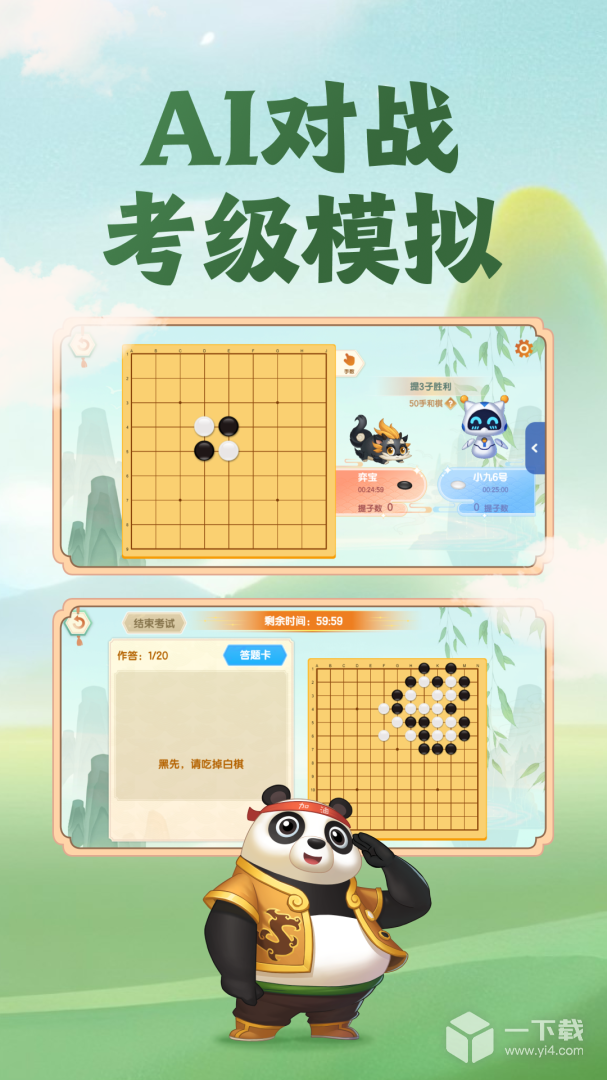 核桃围棋