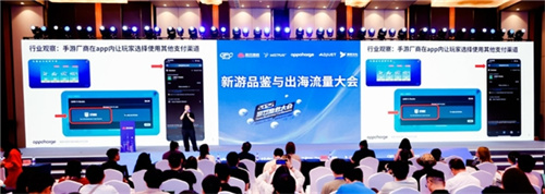 手游市场将迎新爆点 Appcharge亚太区副总裁Andrew Wong给出了新方向