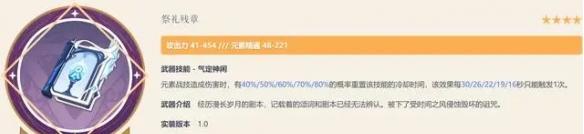 原神蓝砚武器选择 原神蓝砚武器选择