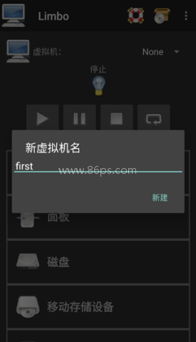 limbo模拟器