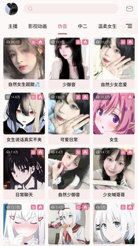 一秒语音包变声器