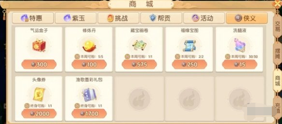 离火之境狭义积分刷取途径 离火之境狭义积分刷取途径