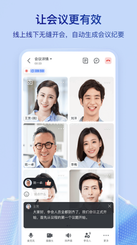 飞书v5.32.5旧版