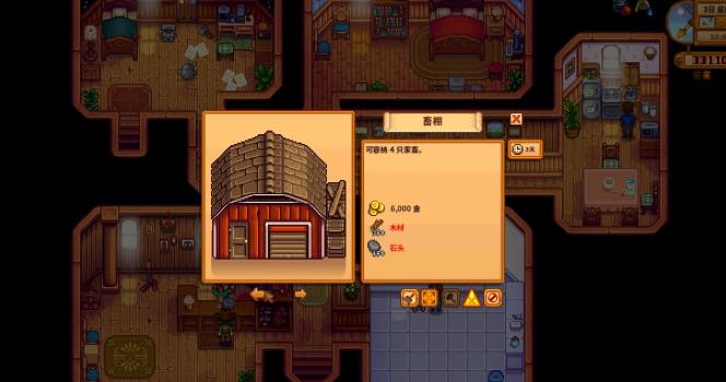 星露谷物语绵羊流如何进行 星露谷物语绵羊流如何进行